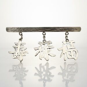 Chinese Shou Lu Fu Sterling Silver Bar Brooch Fortune Prosperity Longevity